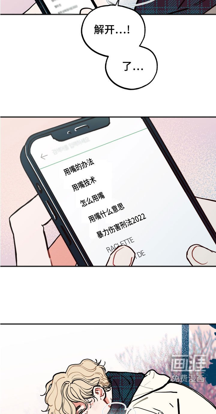 第23章：【第二季】闭门羹