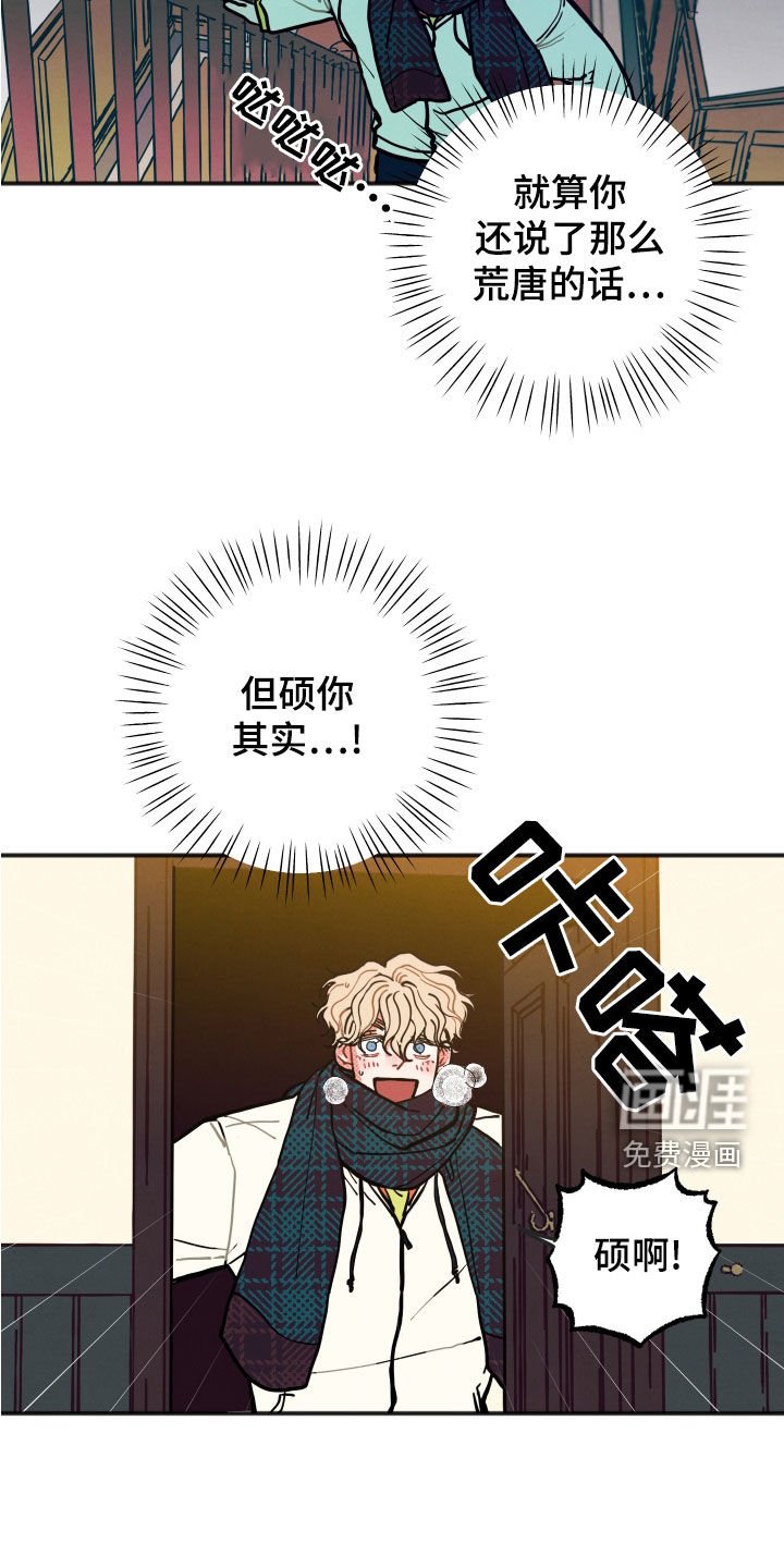 第23章：【第二季】闭门羹