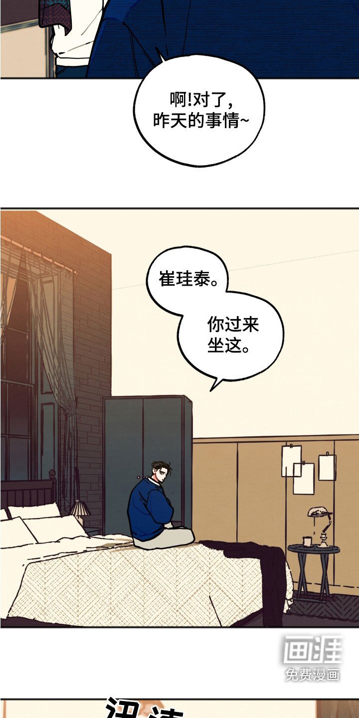 第24章：【第二季】精神控制