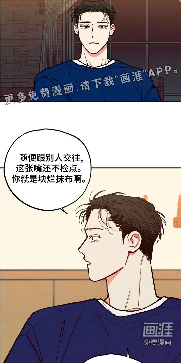 第24章：【第二季】精神控制