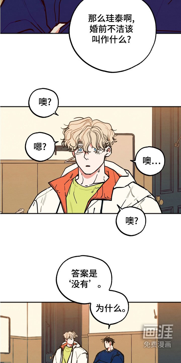 第24章：【第二季】精神控制