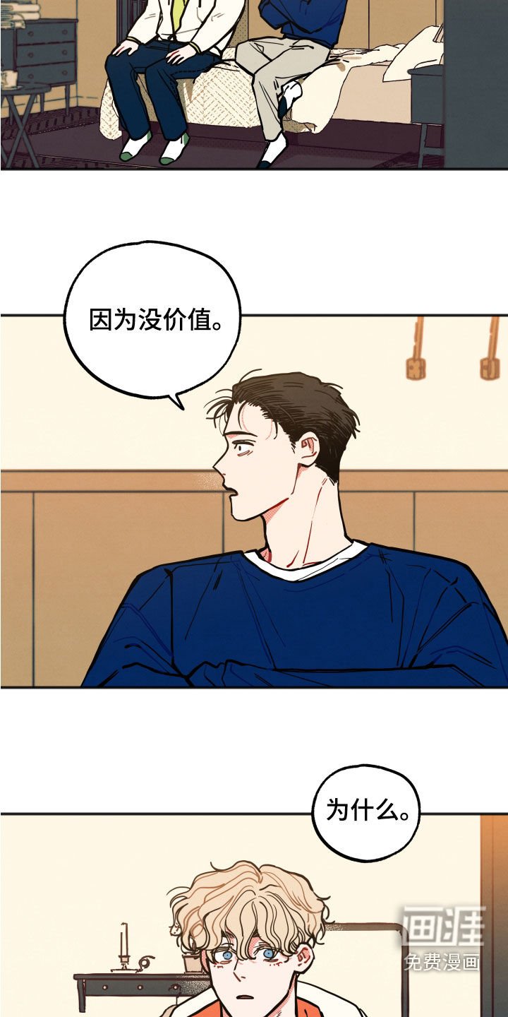第24章：【第二季】精神控制