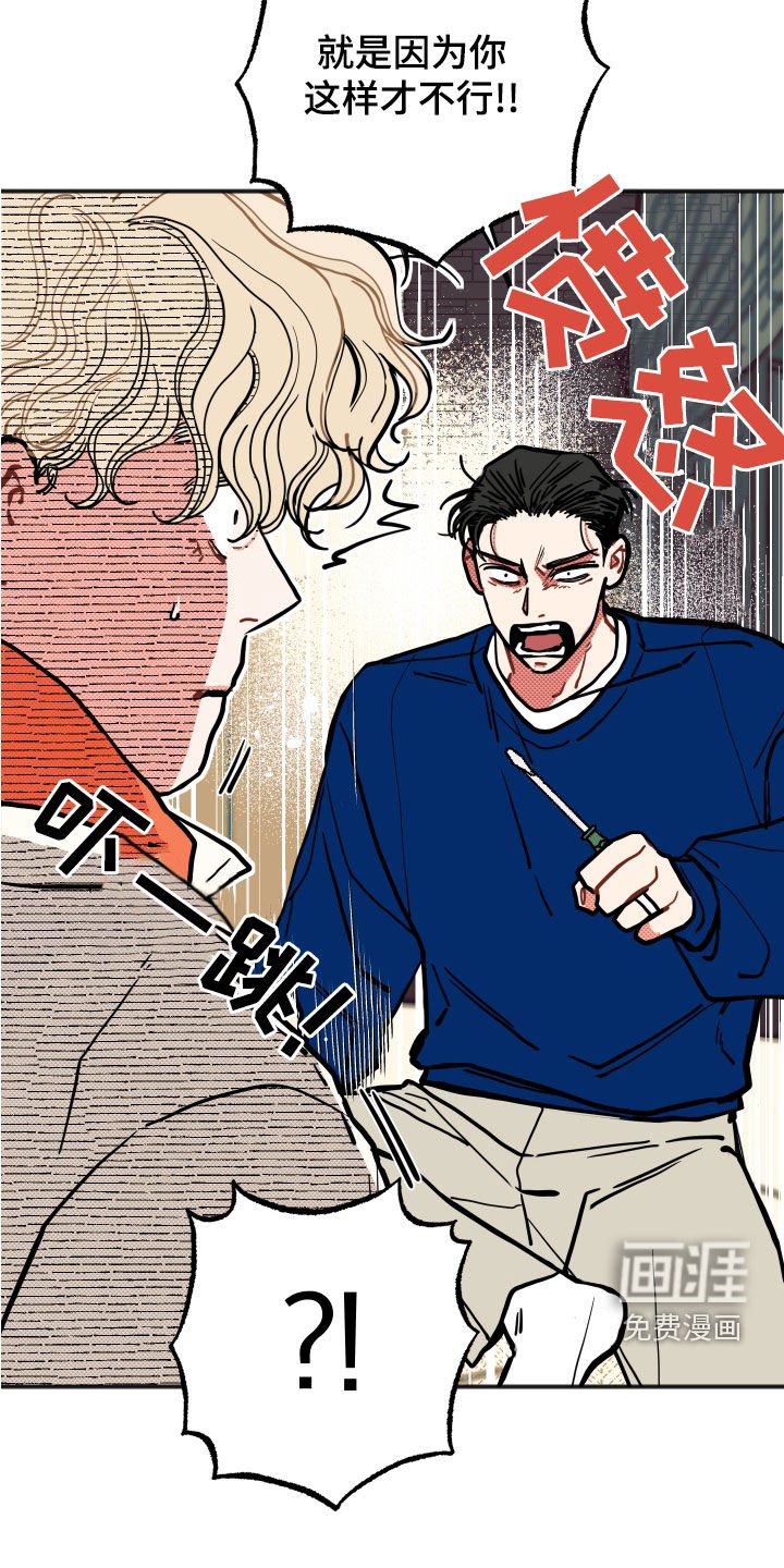 第24章：【第二季】精神控制