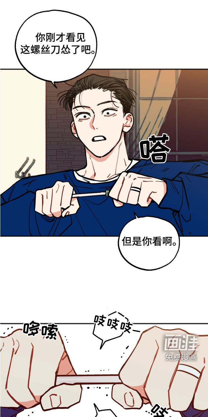 第24章：【第二季】精神控制