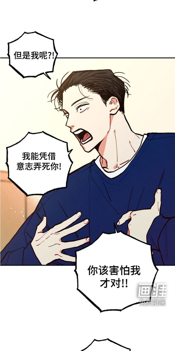 第24章：【第二季】精神控制