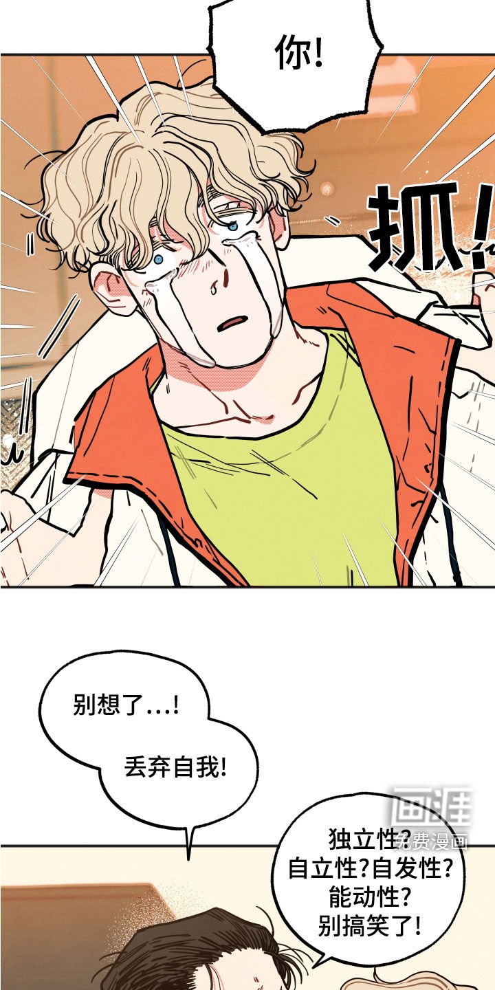 第24章：【第二季】精神控制