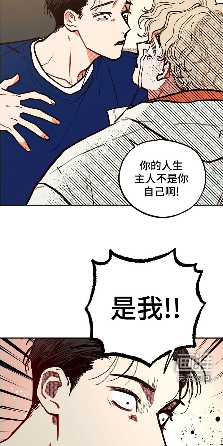 第24章：【第二季】精神控制
