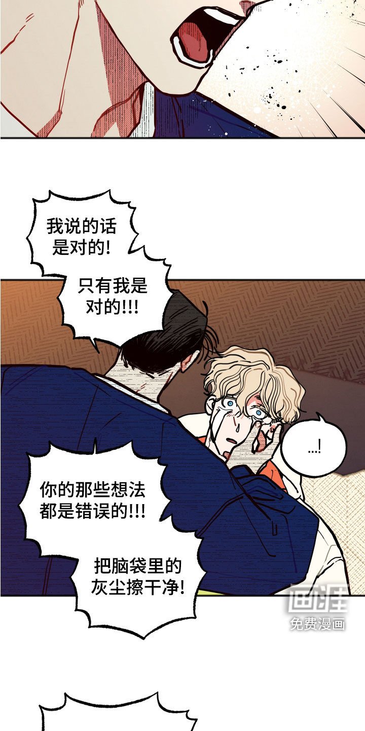 第24章：【第二季】精神控制