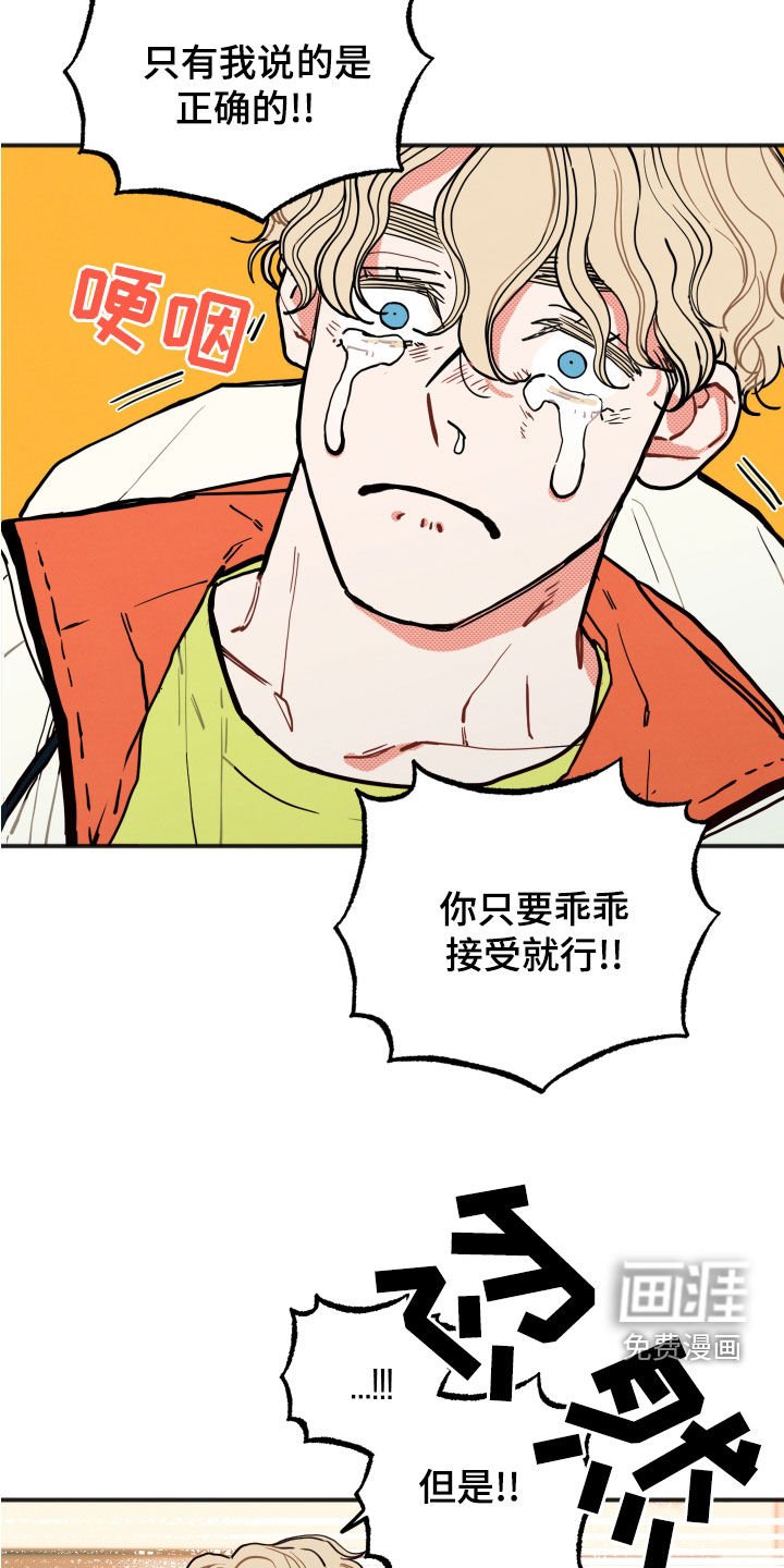 第24章：【第二季】精神控制