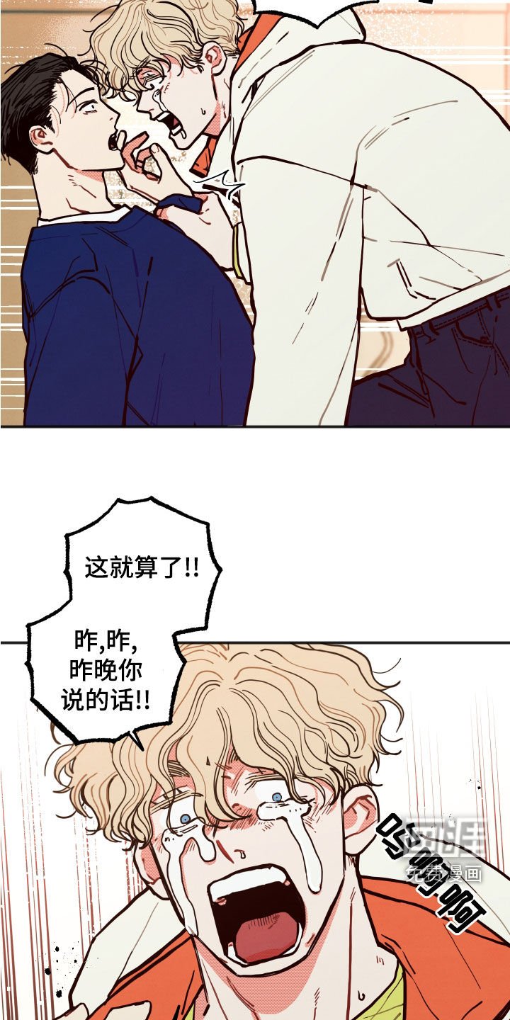第24章：【第二季】精神控制