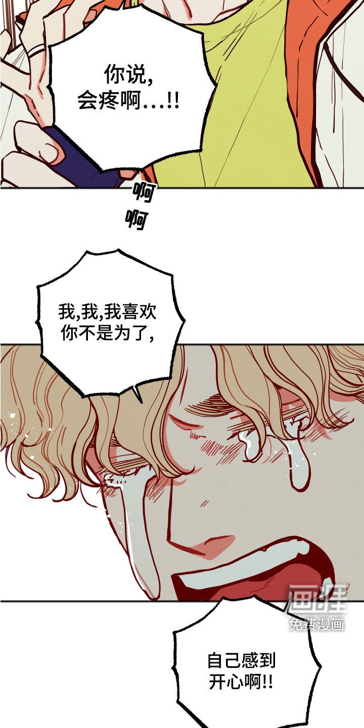 第24章：【第二季】精神控制