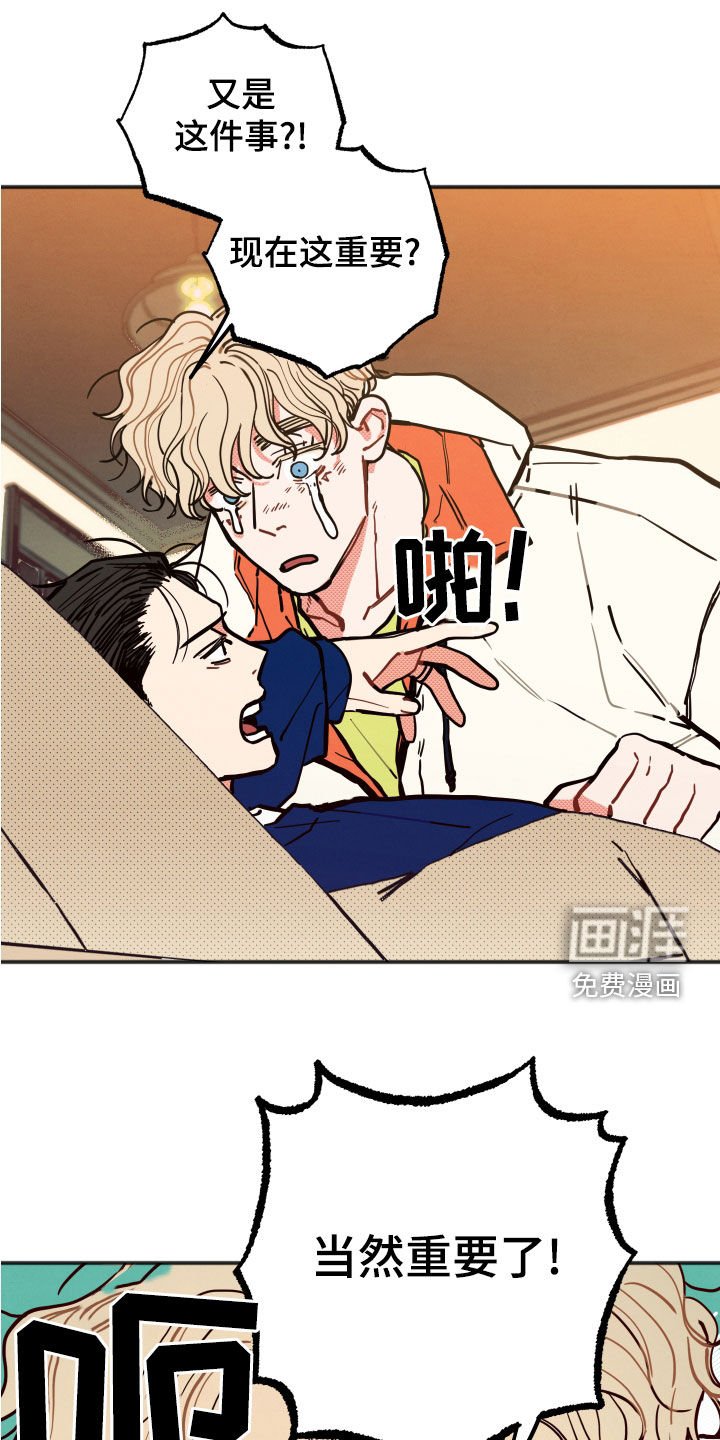 第25章：【第二季】现在知道了