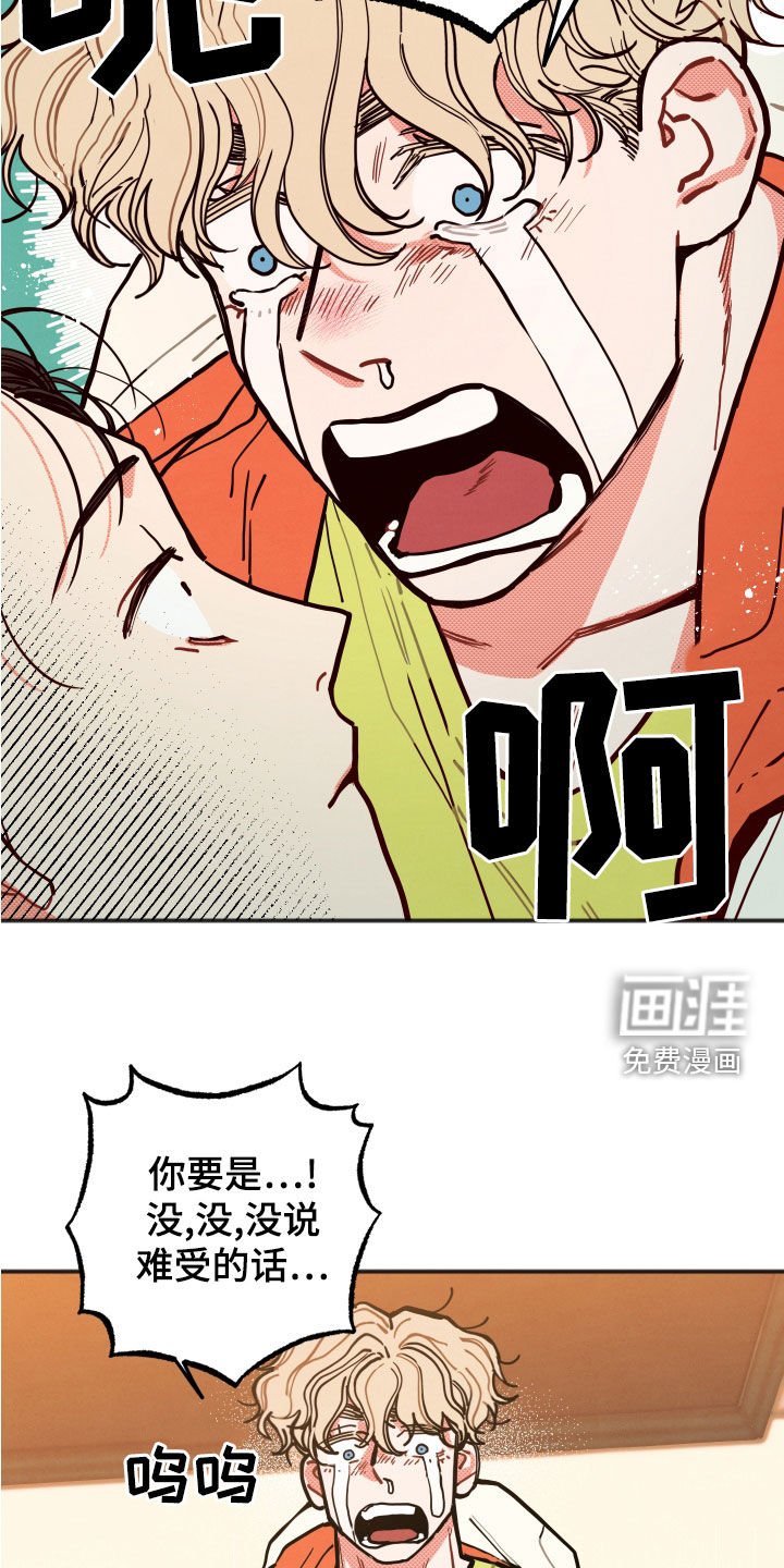 第25章：【第二季】现在知道了