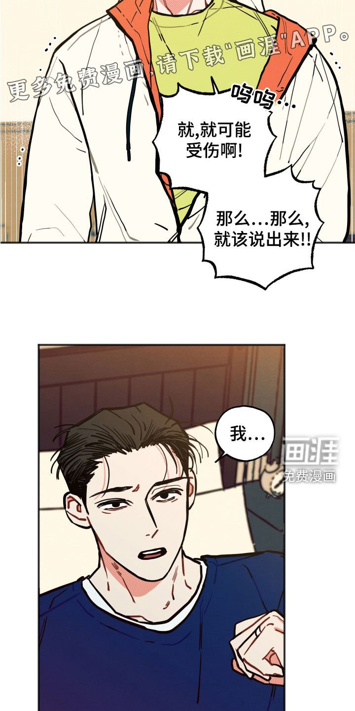 第25章：【第二季】现在知道了