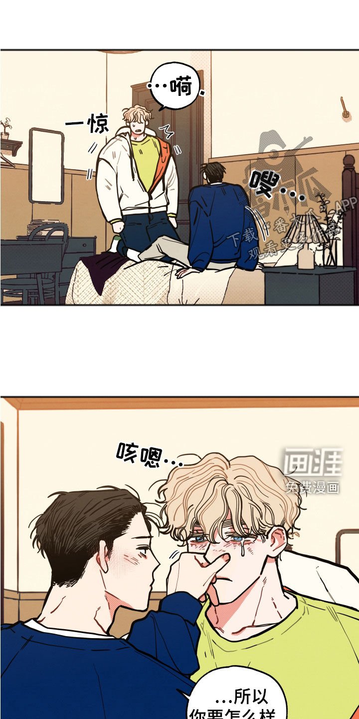 第25章：【第二季】现在知道了