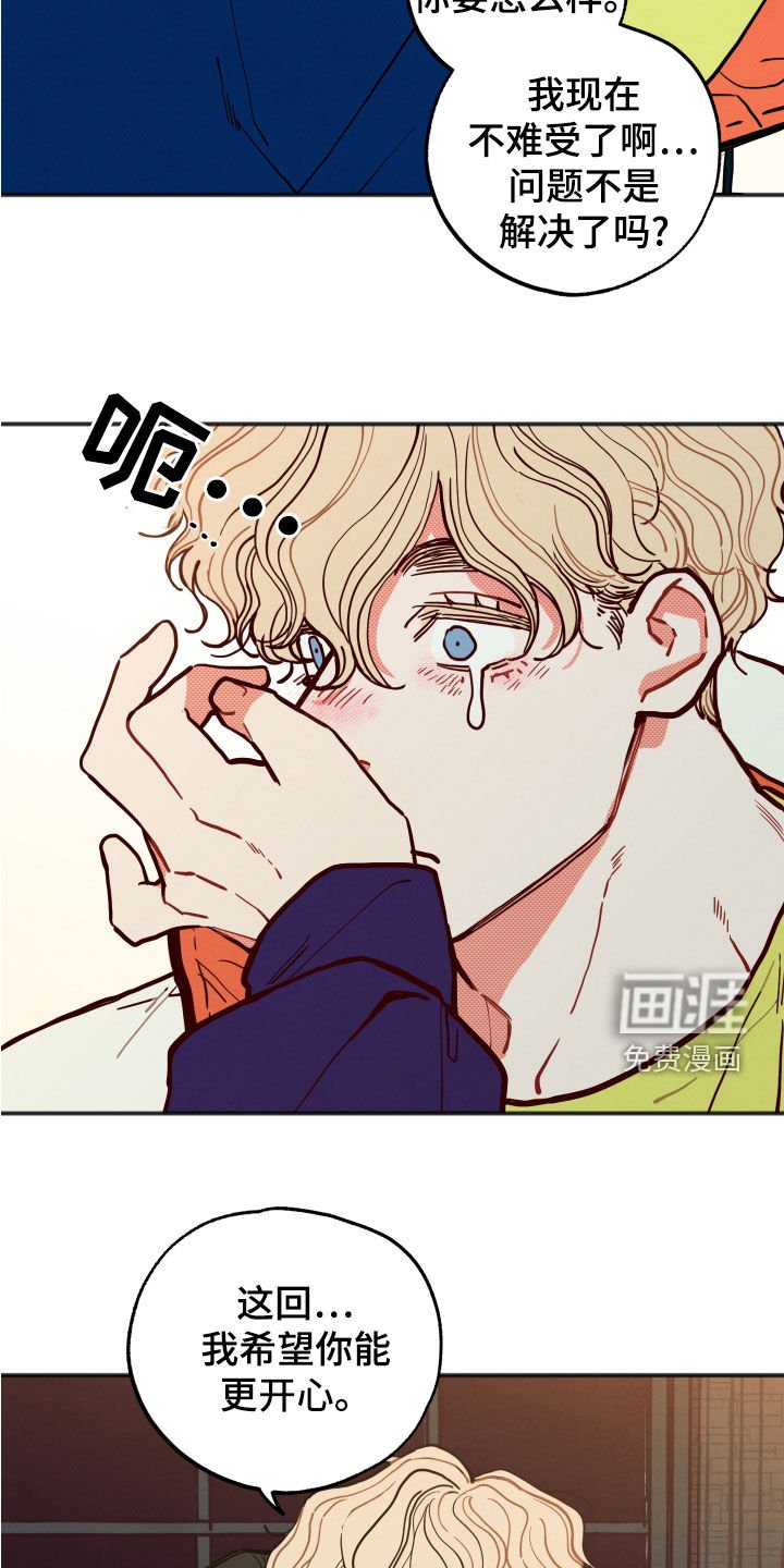 第25章：【第二季】现在知道了