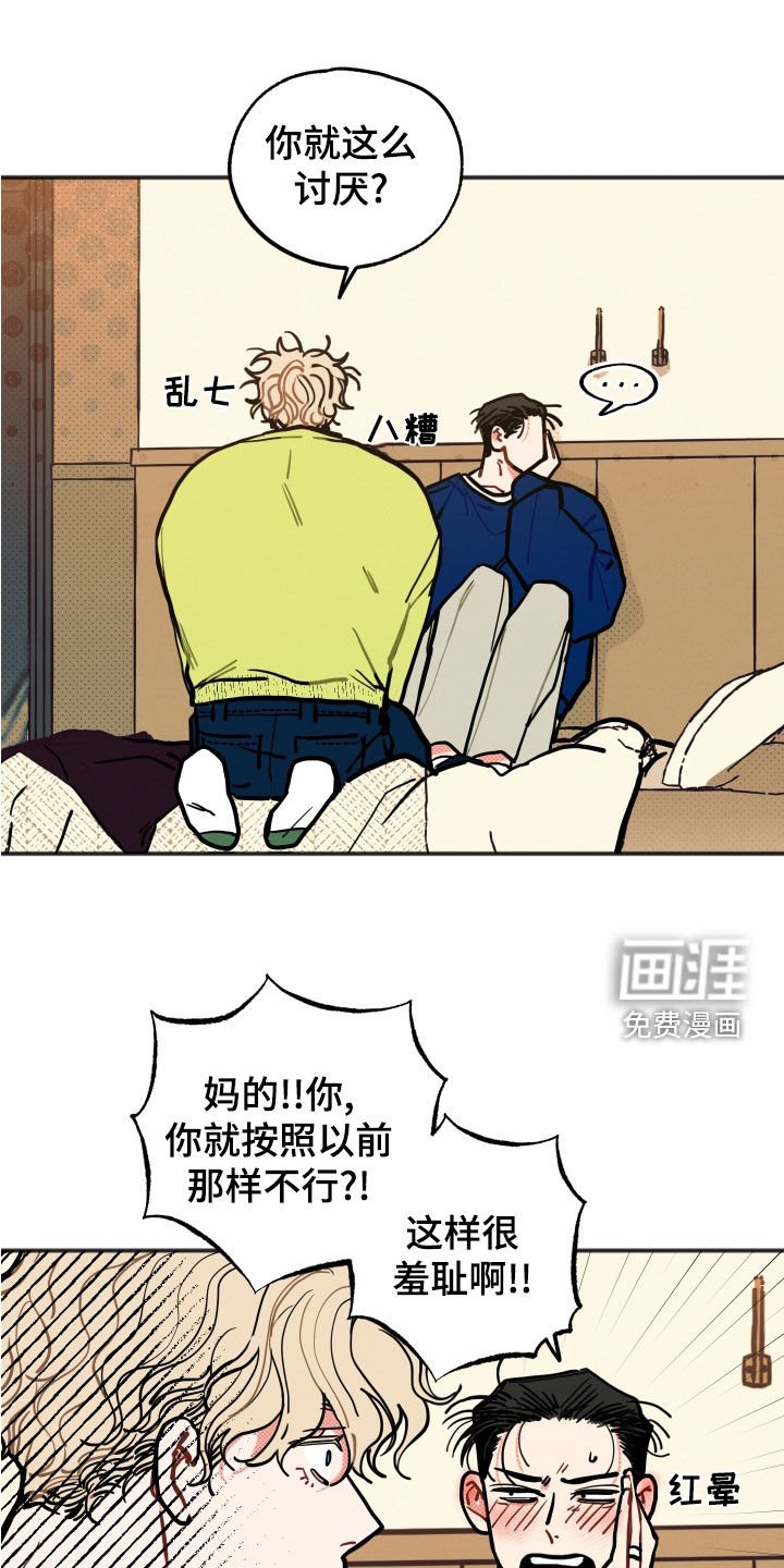 第25章：【第二季】现在知道了
