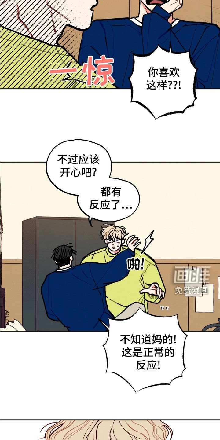 第25章：【第二季】现在知道了