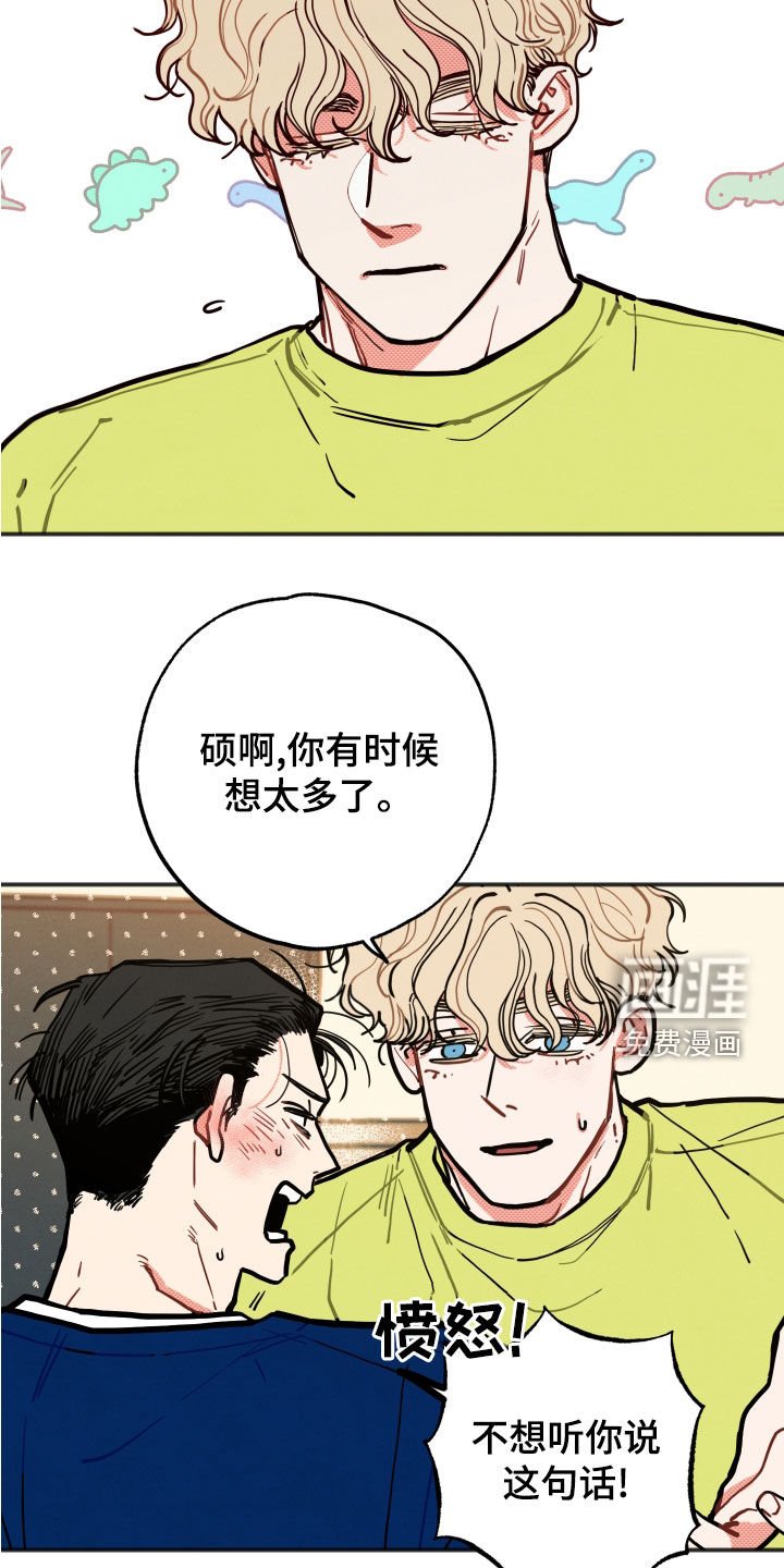 第25章：【第二季】现在知道了