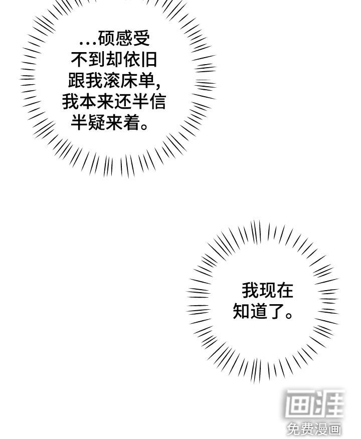 第25章：【第二季】现在知道了