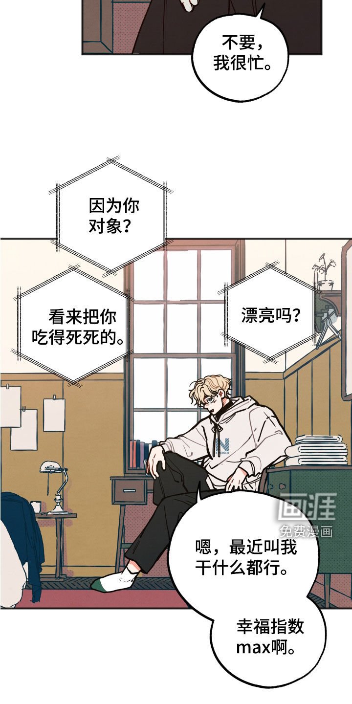 第26章：【第二季】幸福指数
