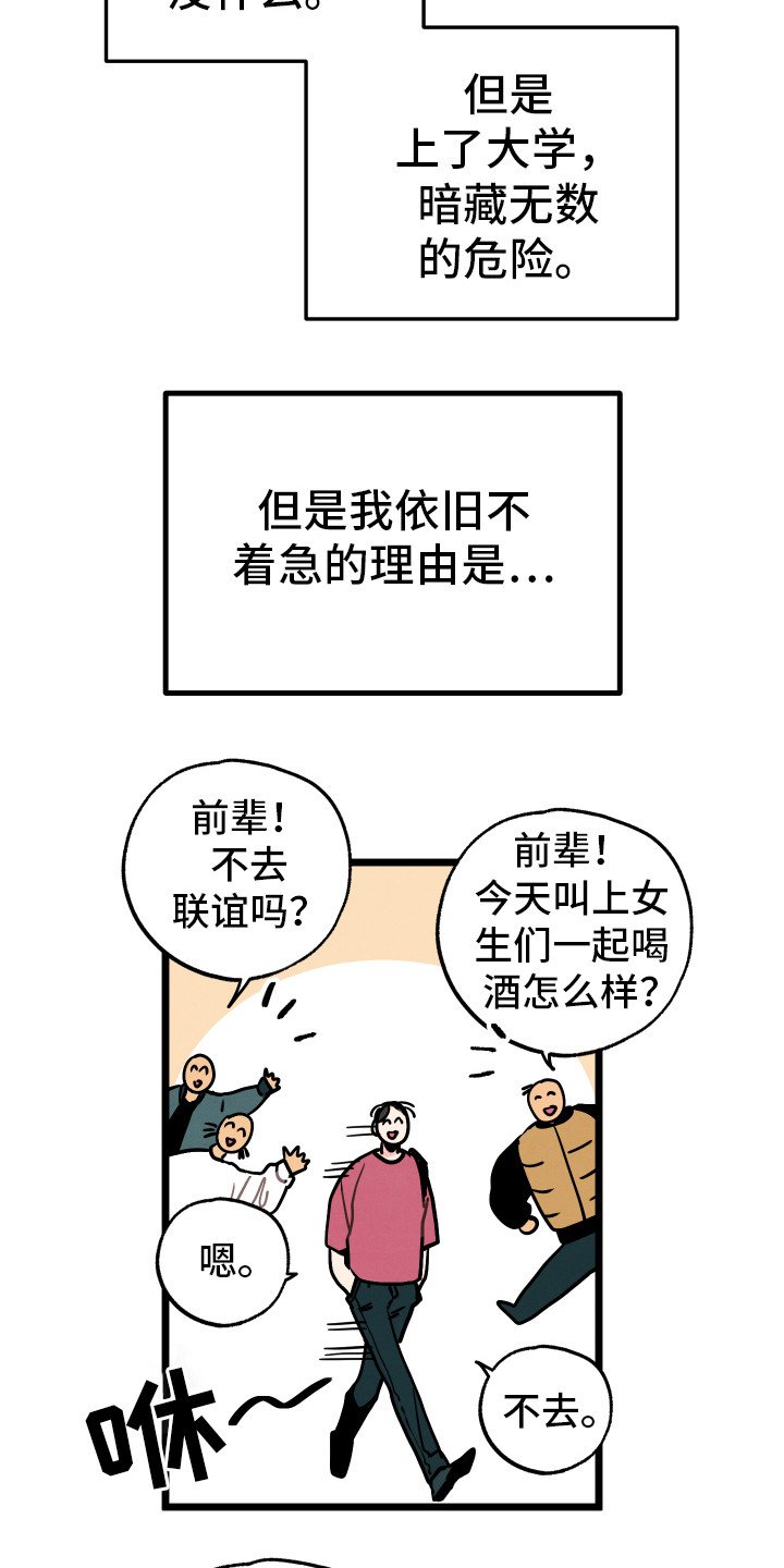 第3章：郁闷
