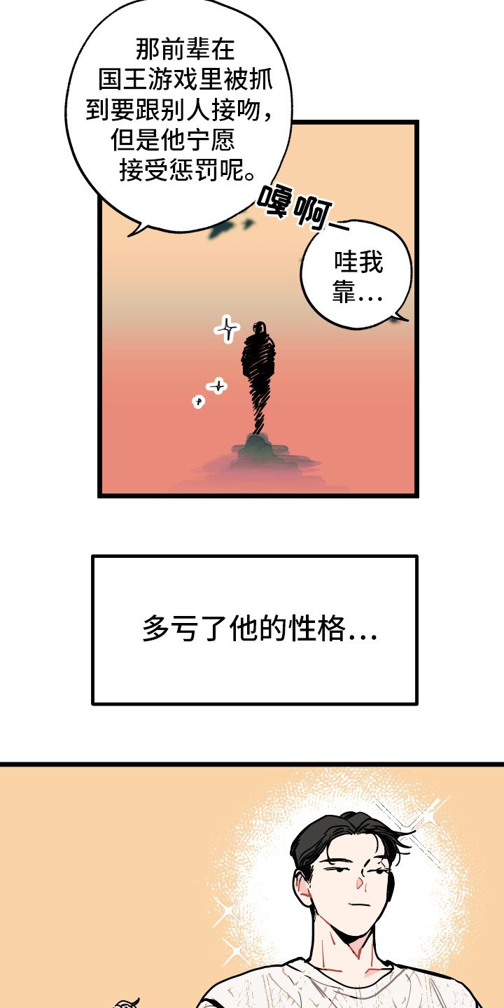 第3章：郁闷