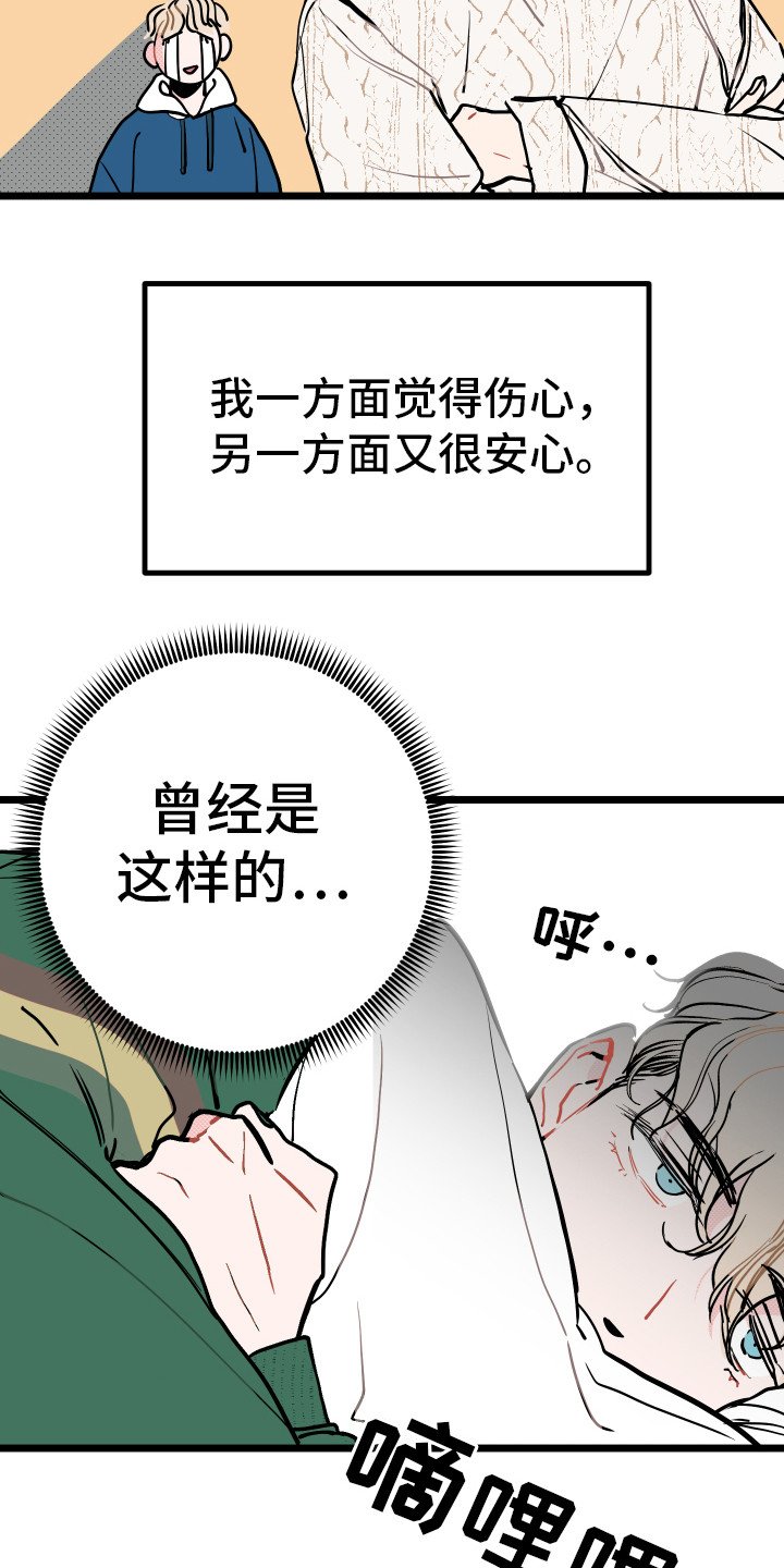 第3章：郁闷
