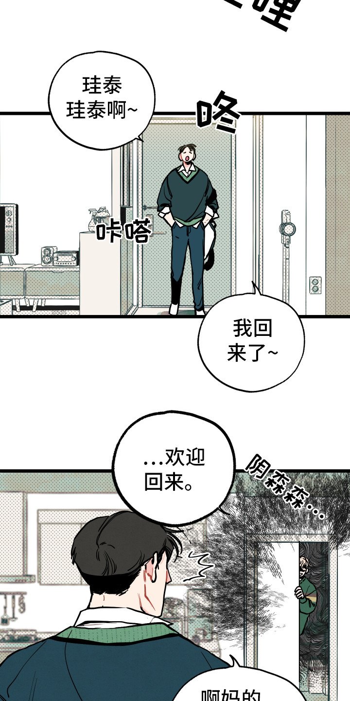 第3章：郁闷