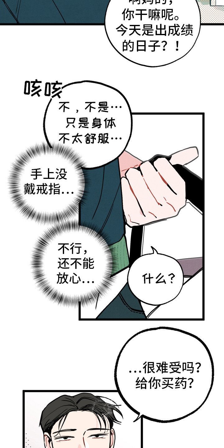 第3章：郁闷