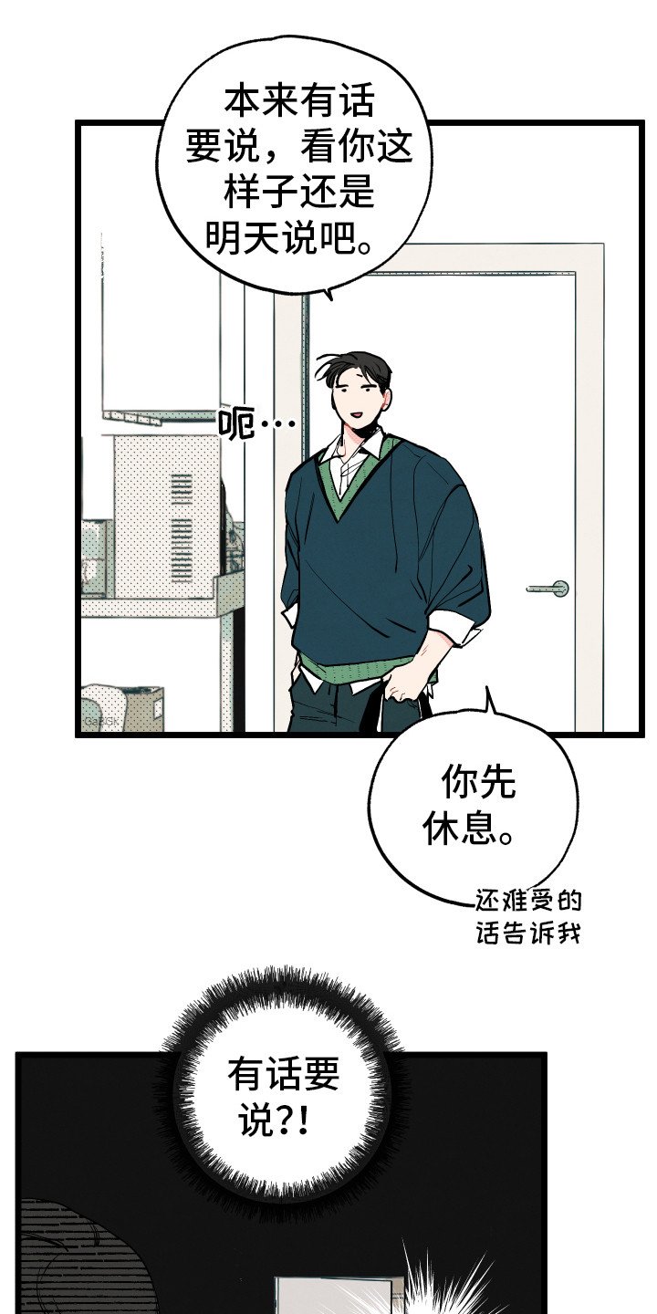 第4章：胡思乱想