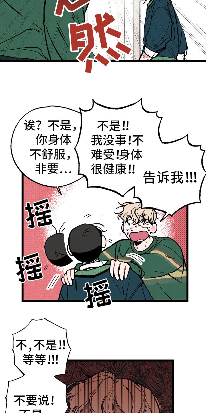 第4章：胡思乱想