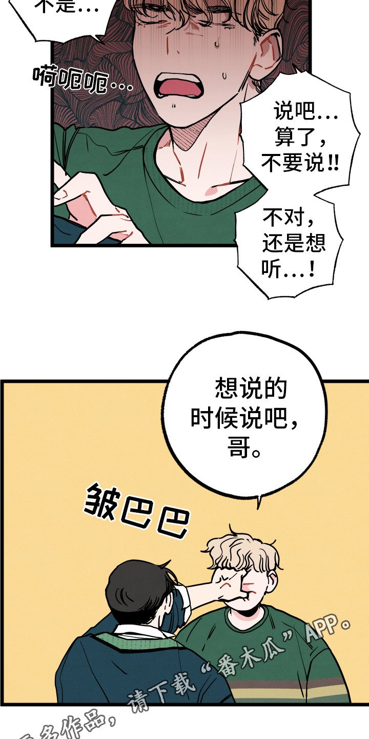 第4章：胡思乱想