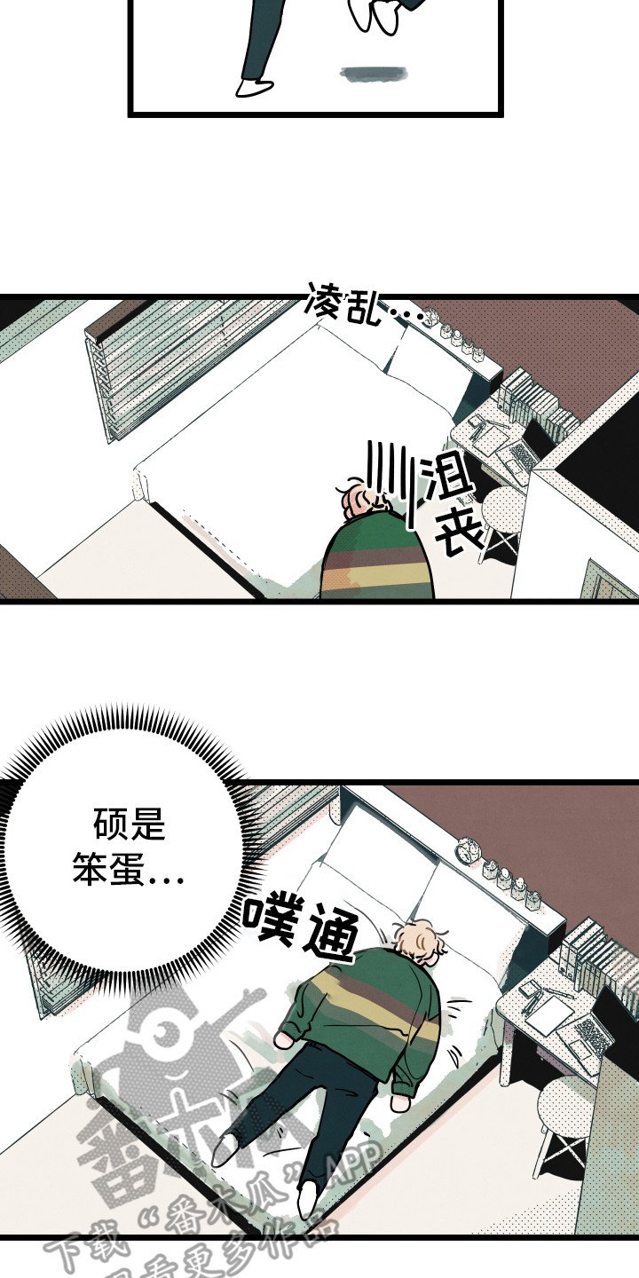 第4章：胡思乱想