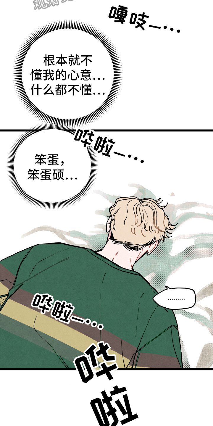 第4章：胡思乱想