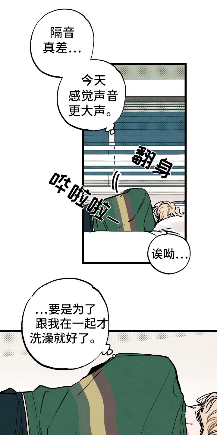 第4章：胡思乱想