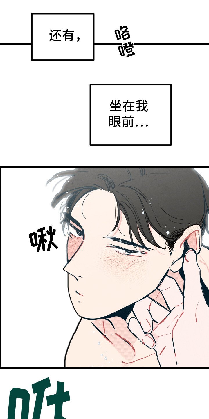 第4章：胡思乱想