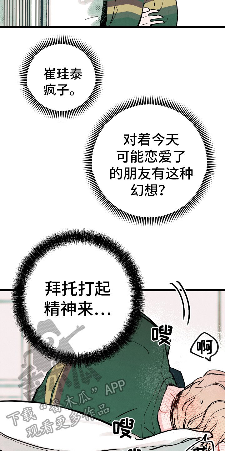 第4章：胡思乱想