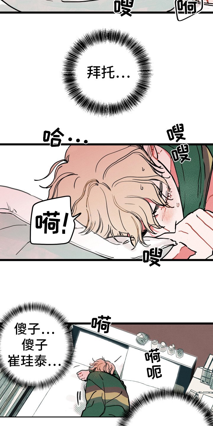第4章：胡思乱想