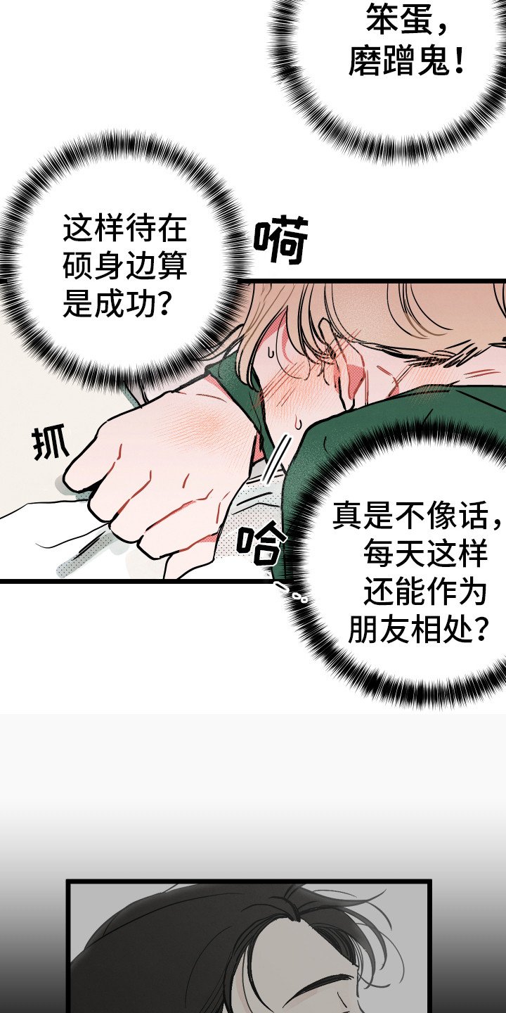 第4章：胡思乱想