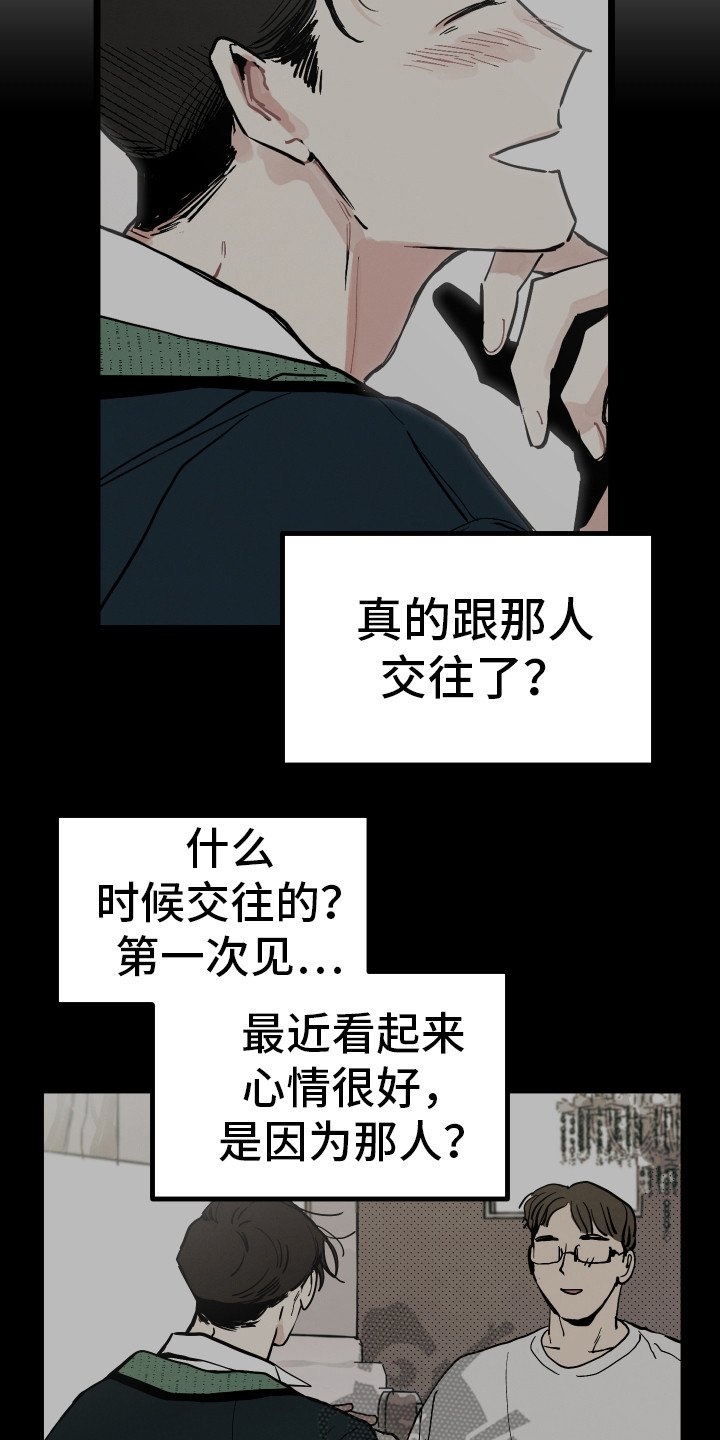 第4章：胡思乱想