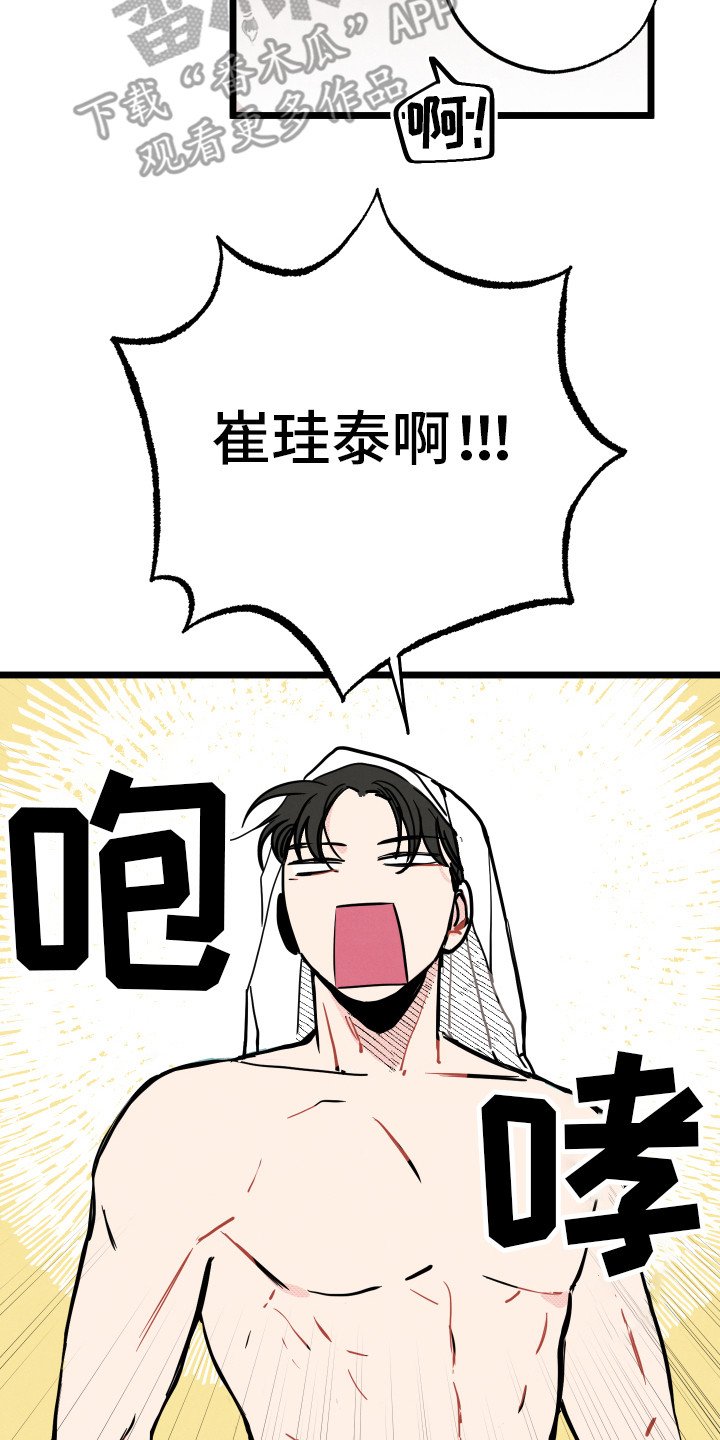 第5章：慌乱
