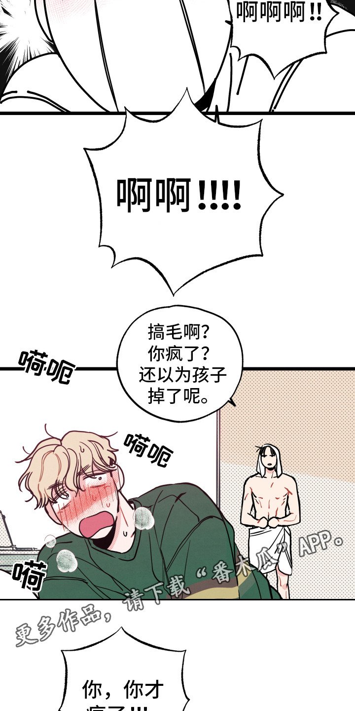 第5章：慌乱
