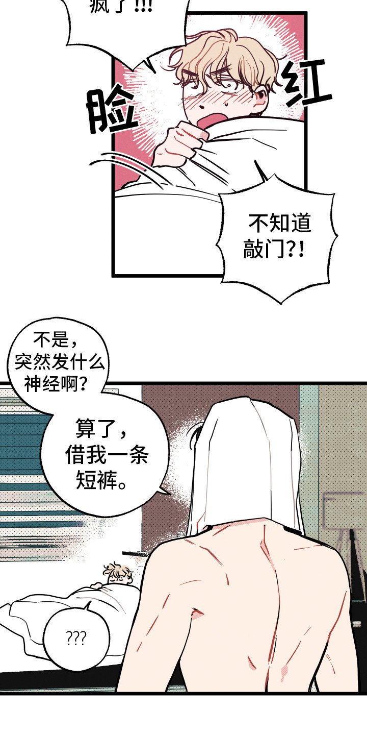 第5章：慌乱