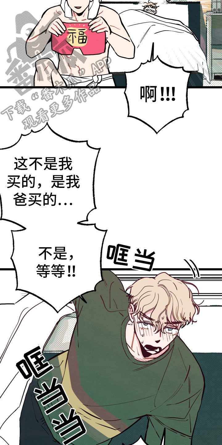 第5章：慌乱
