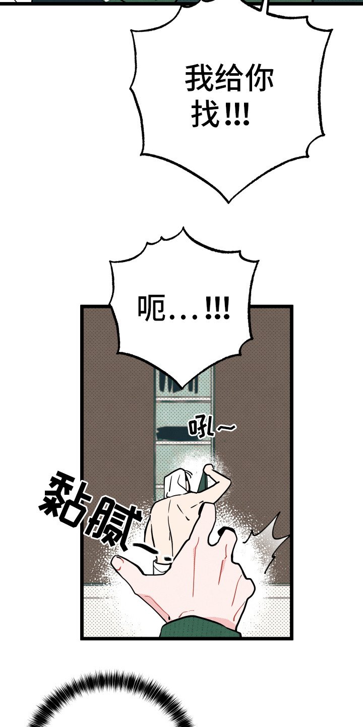 第5章：慌乱