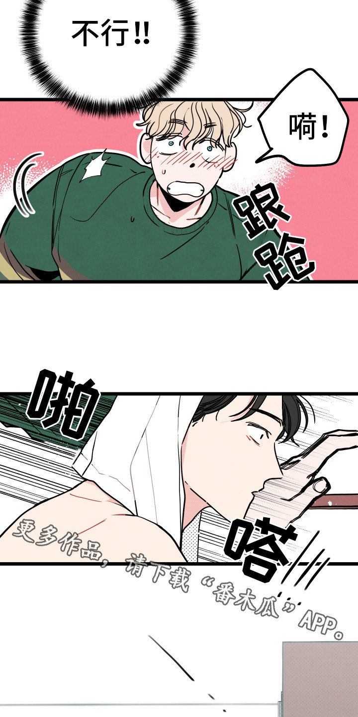 第5章：慌乱