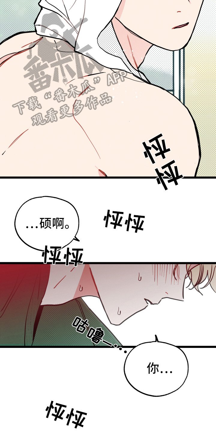 第5章：慌乱