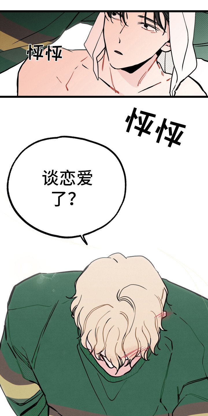 第5章：慌乱