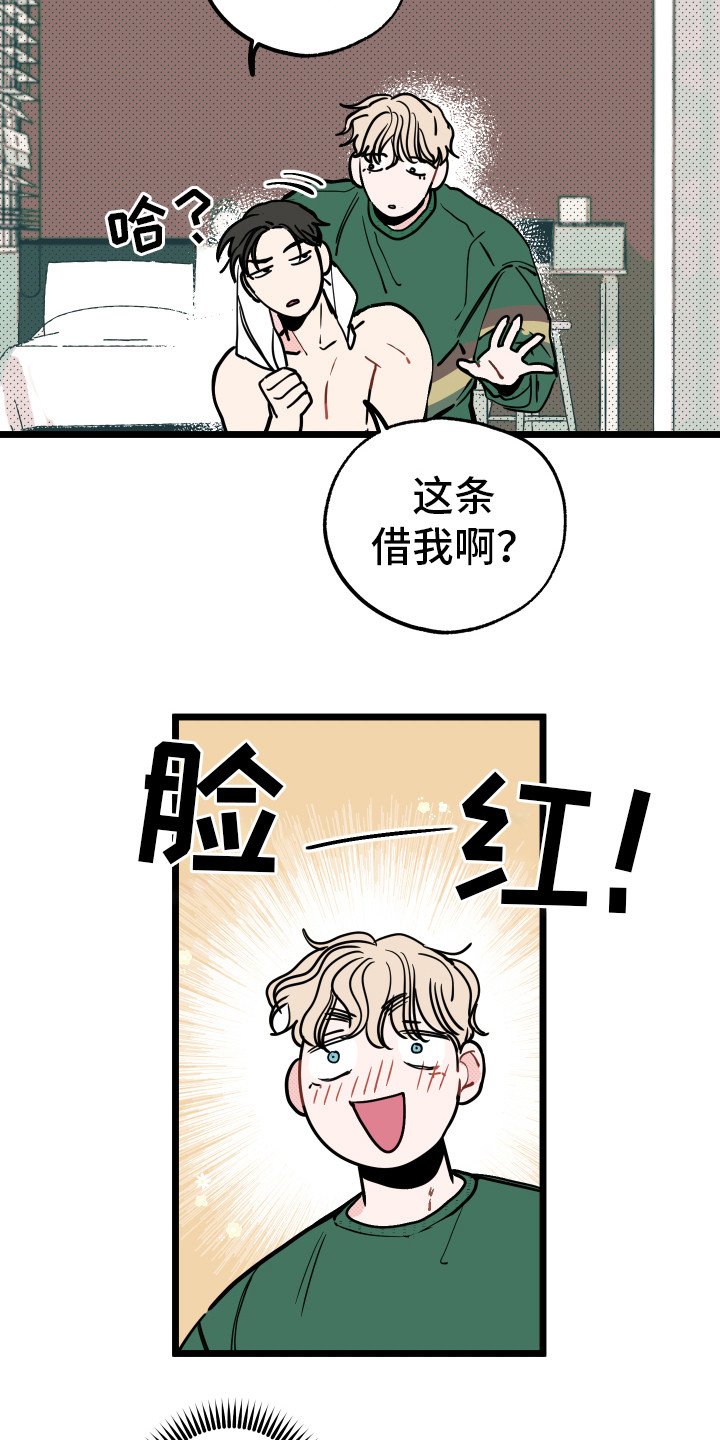 第5章：慌乱